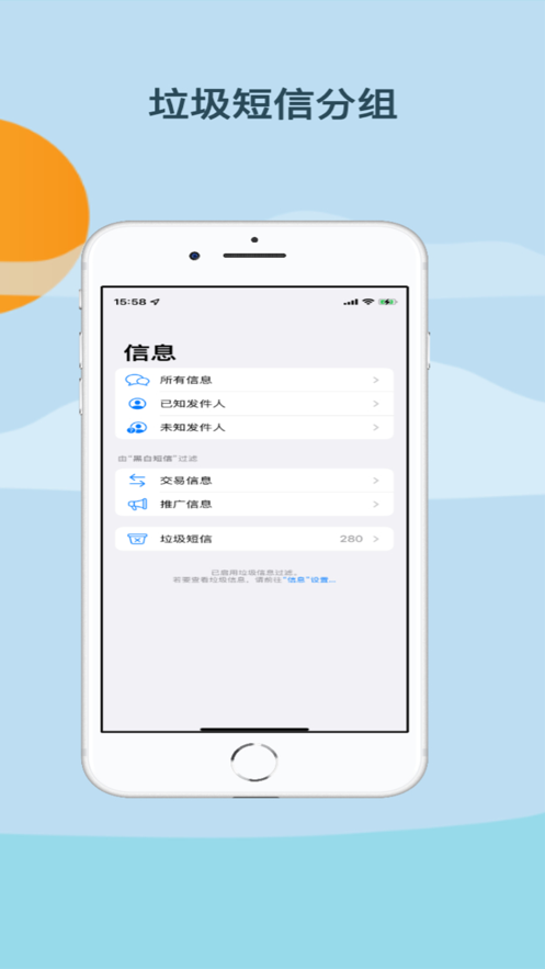 黑白短信app安卓版最新版截圖4