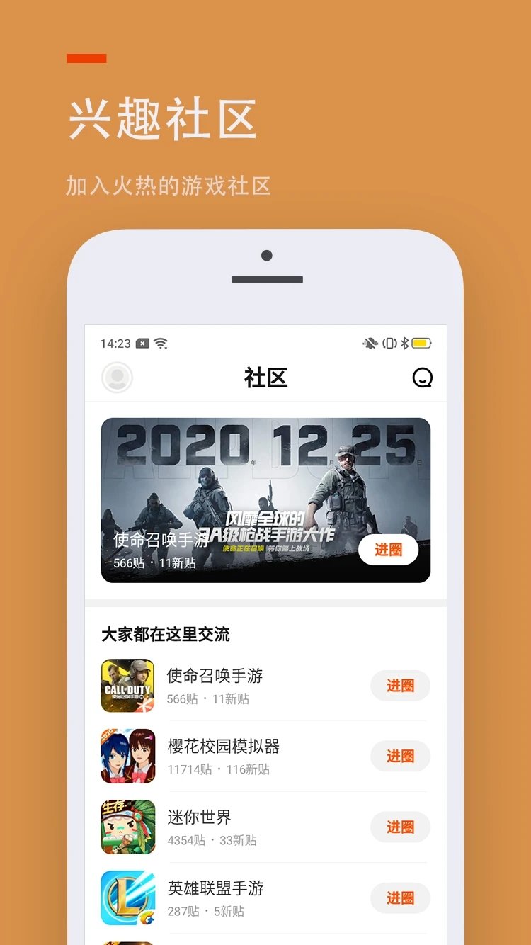 233乐园下载正版小游戏下载安装截图2: