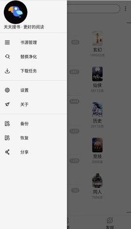 天天搜書app下載2021最新版截圖1