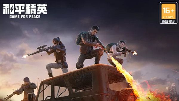 和平精英暗夜危機為什么玩不了？2021暗夜危機不能玩解決方法
