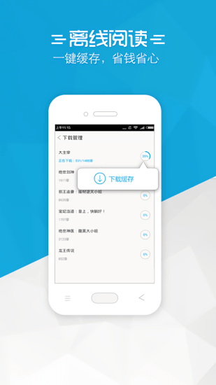 優(yōu)書閣小說App下載截圖4