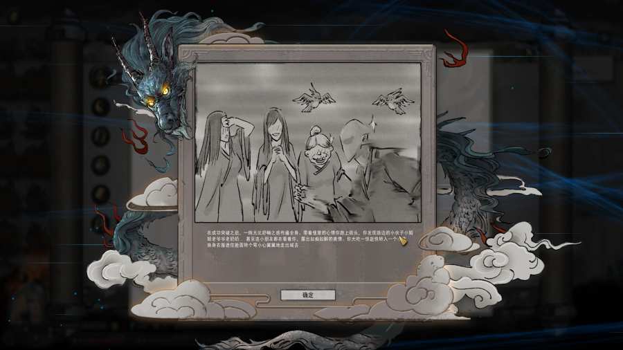 鬼谷八荒0.8.4023版本更新下載最新版截圖4