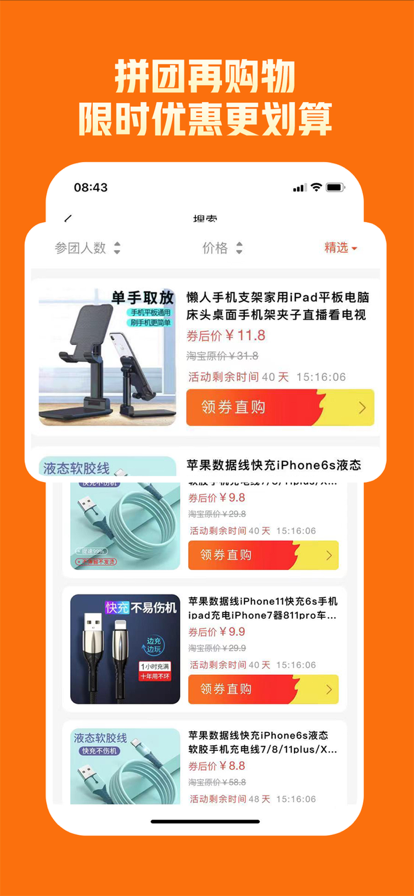 拼優(yōu)匯拼團(tuán)商城app最新版下載截圖1