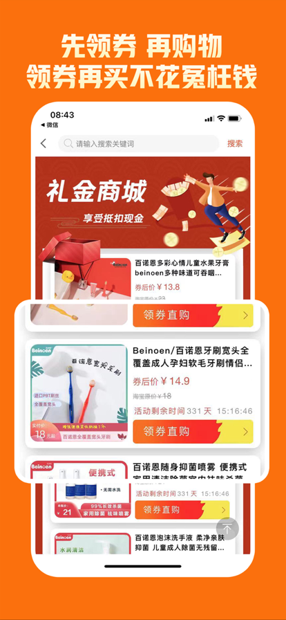 拼優(yōu)匯拼團(tuán)商城app最新版下載截圖2