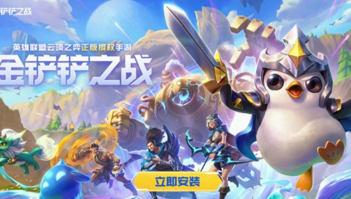 金鏟鏟之戰(zhàn)英雄之黎明怎么沒了？英雄之黎明沒有了不能排位原因