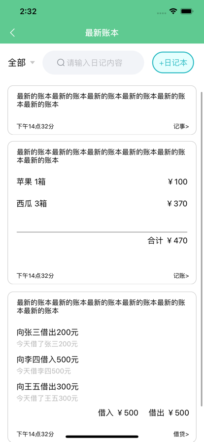 精致豬豬生活手賬記錄APP手機(jī)版截圖4