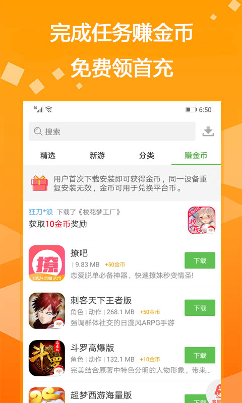 迷你兔免費(fèi)領(lǐng)永久皮膚軟件正版下載2022截圖4