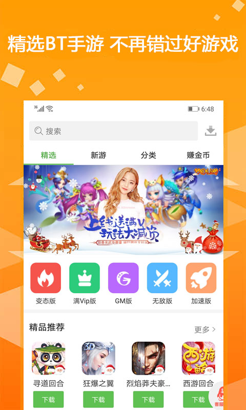 迷你兔免費(fèi)領(lǐng)永久皮膚軟件正版下載2022截圖2