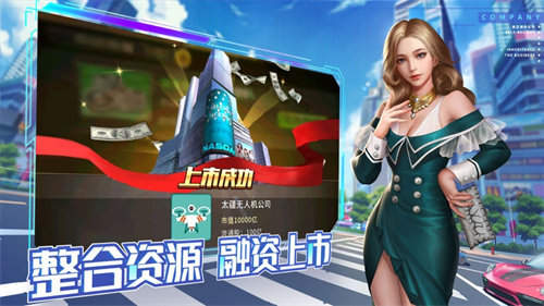 寵妻總裁壞透了游戲版截圖1