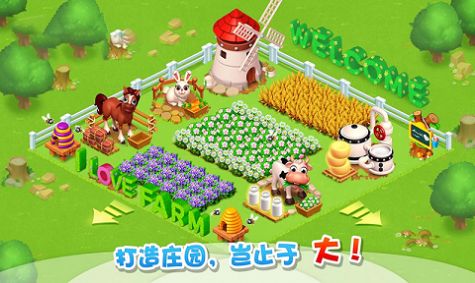 大叔的農(nóng)場紅包游戲最新版截圖5