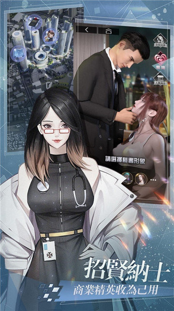 拜托了總裁大人手游正式版截圖1