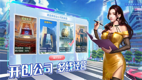 寵妻總裁壞透了游戲版截圖4