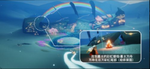 光遇11.20任務(wù)攻略：11月20日每日任務(wù)圖文一覽[多圖]圖片4
