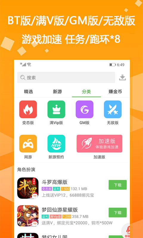 迷你兔免費(fèi)領(lǐng)永久皮膚軟件正版下載2022截圖1
