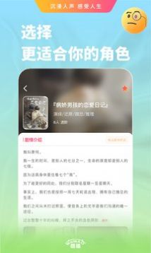 悟貓劇本殺app安卓版截圖5
