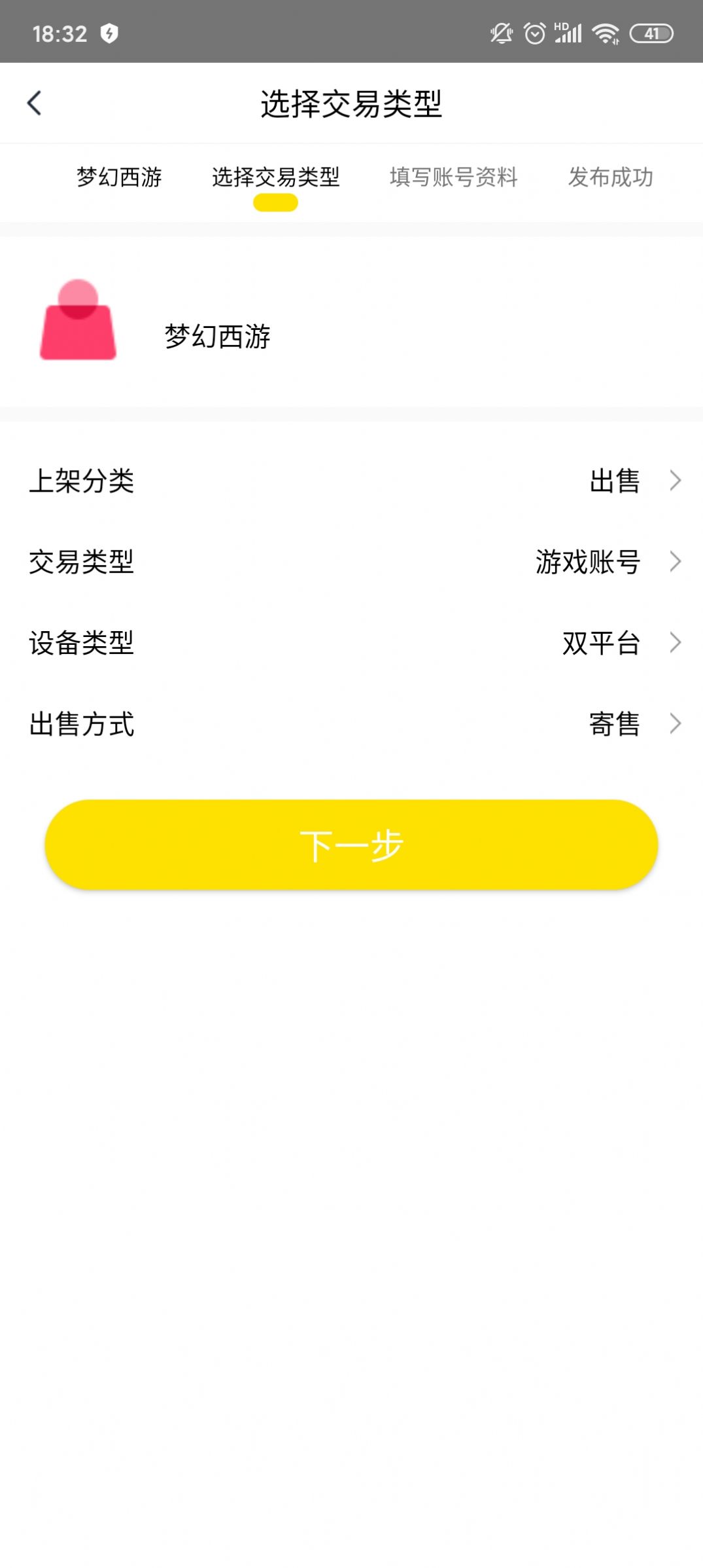 看手游游戲盒子app安卓版截圖3