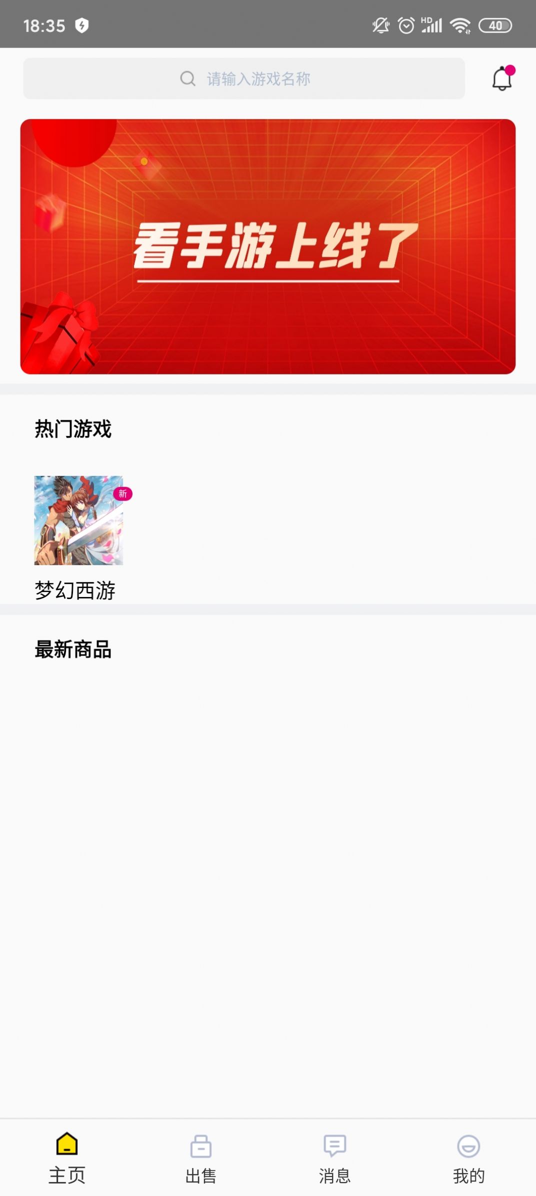 看手游游戲盒子app安卓版截圖4