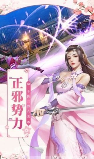 無問仙魔上古情緣手游最新版截圖2