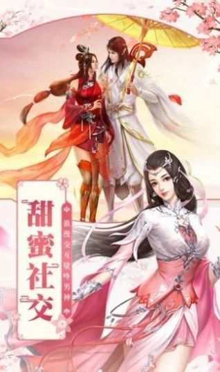 無問仙魔上古情緣手游最新版截圖4