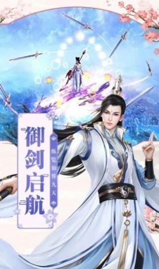 無問仙魔上古情緣手游最新版截圖1