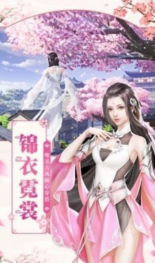 無問仙魔上古情緣手游最新版截圖3