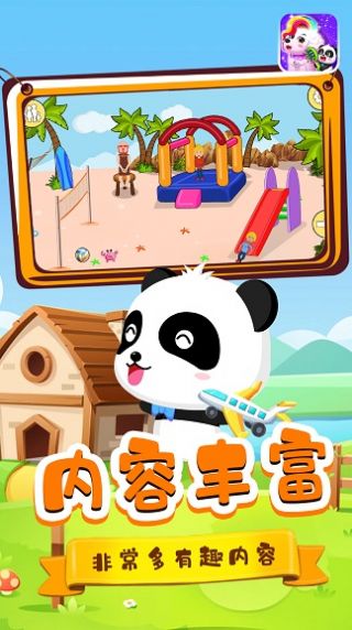 寶寶小鎮(zhèn)寵物小游戲版截圖2