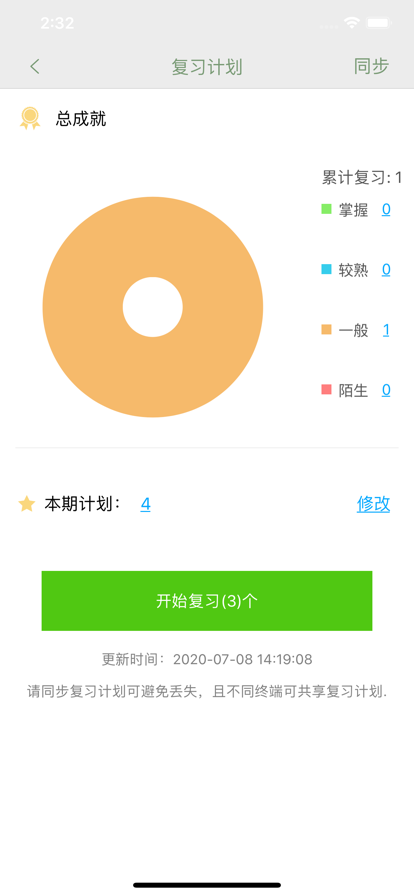 漢語(yǔ)成語(yǔ)詞典app手機(jī)版截圖3