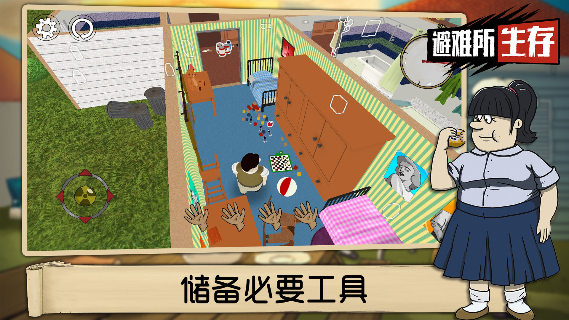 家庭島中文版截圖3