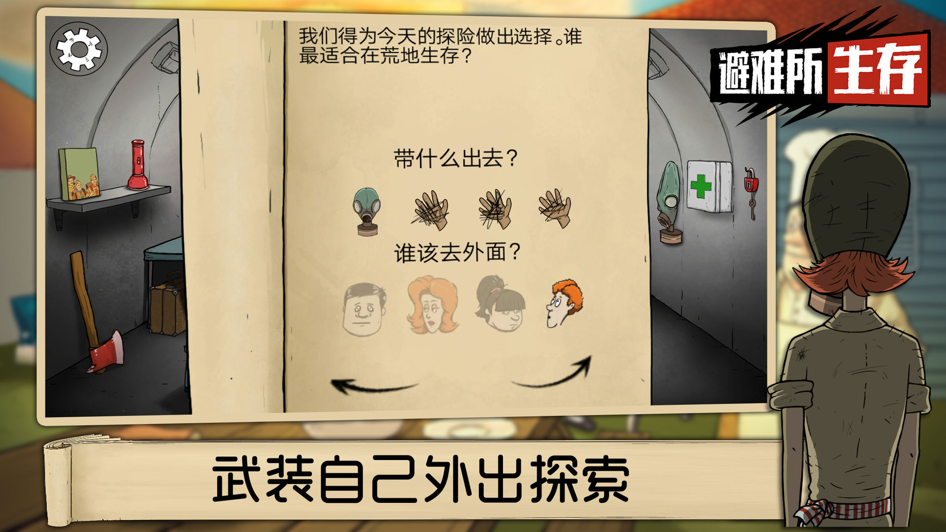 家庭島中文版截圖1