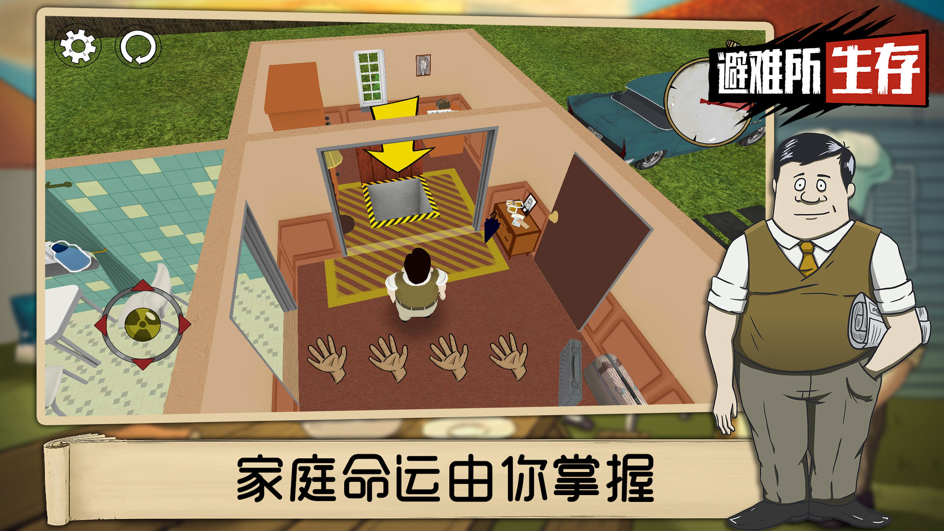 家庭島中文版截圖6