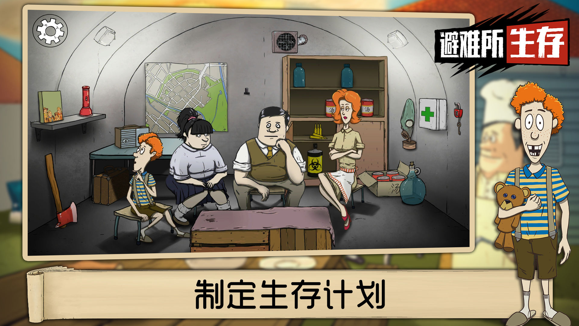 家庭島中文版截圖2