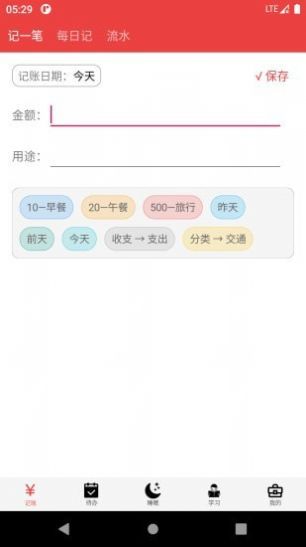 大數(shù)據(jù)速記app手機版截圖2