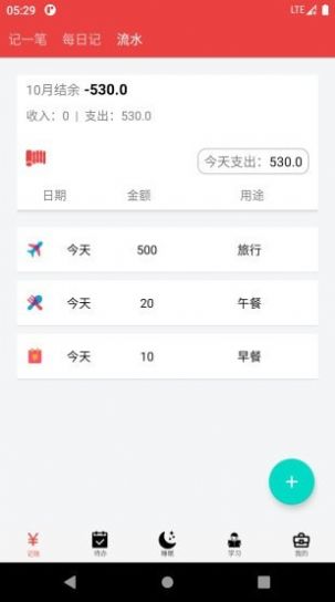 大數(shù)據(jù)速記app手機版截圖4