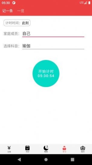 大數(shù)據(jù)速記app手機版截圖1