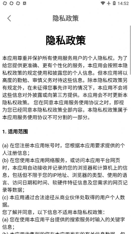 i機(jī)電智慧校園app安卓版截圖2