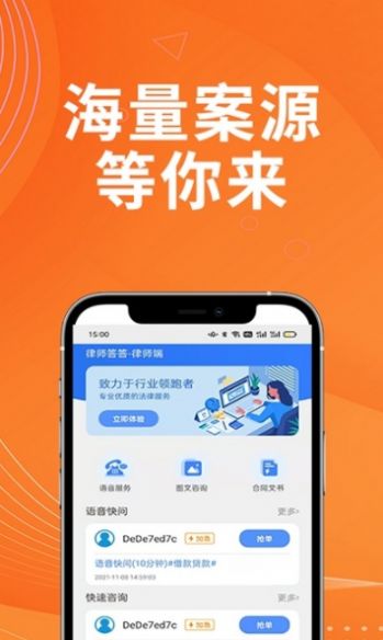 答答律師端app版截圖3