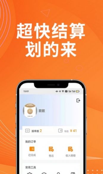 答答律師端app版截圖2