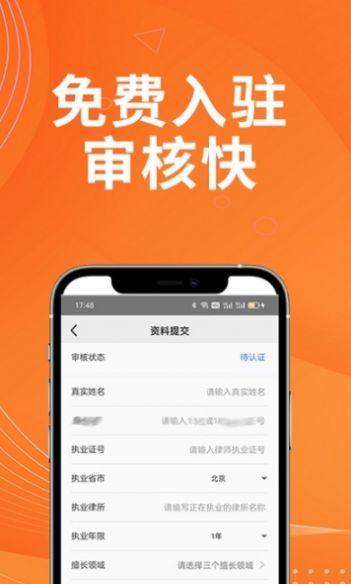 答答律師端app版截圖4