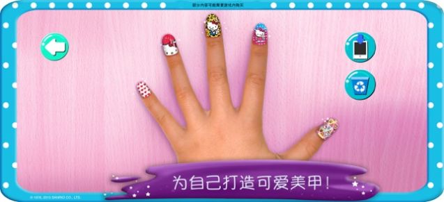 nail salon凯蒂猫美甲游戏版截图1: