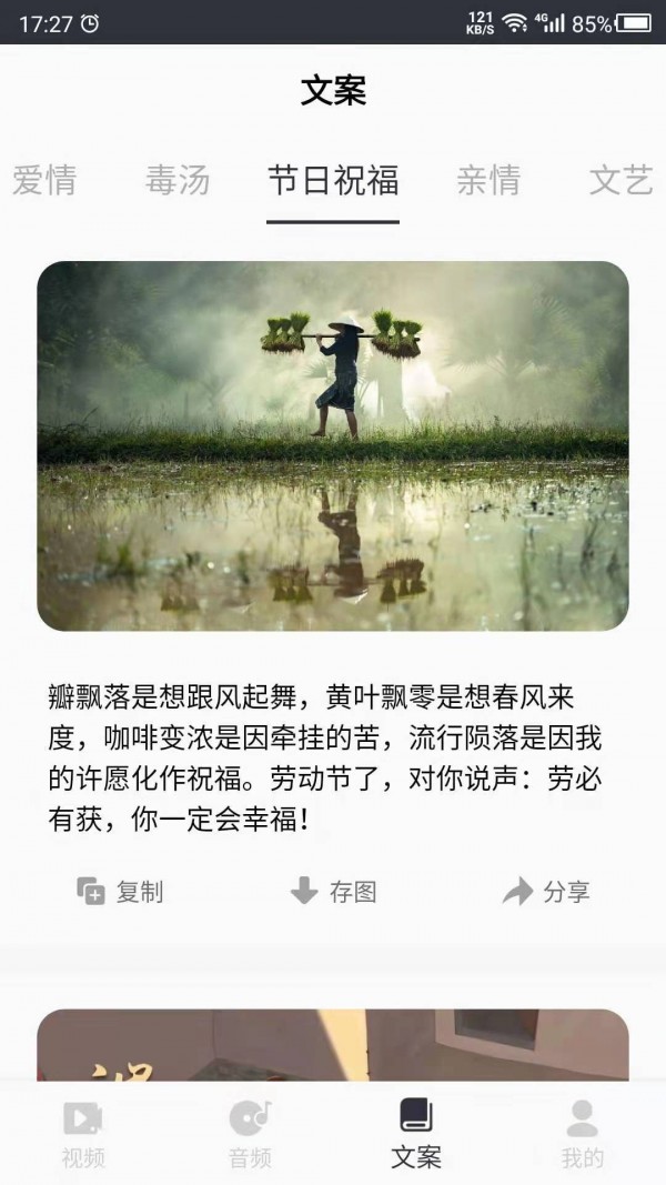 短視頻素材庫app免費下載版截圖3