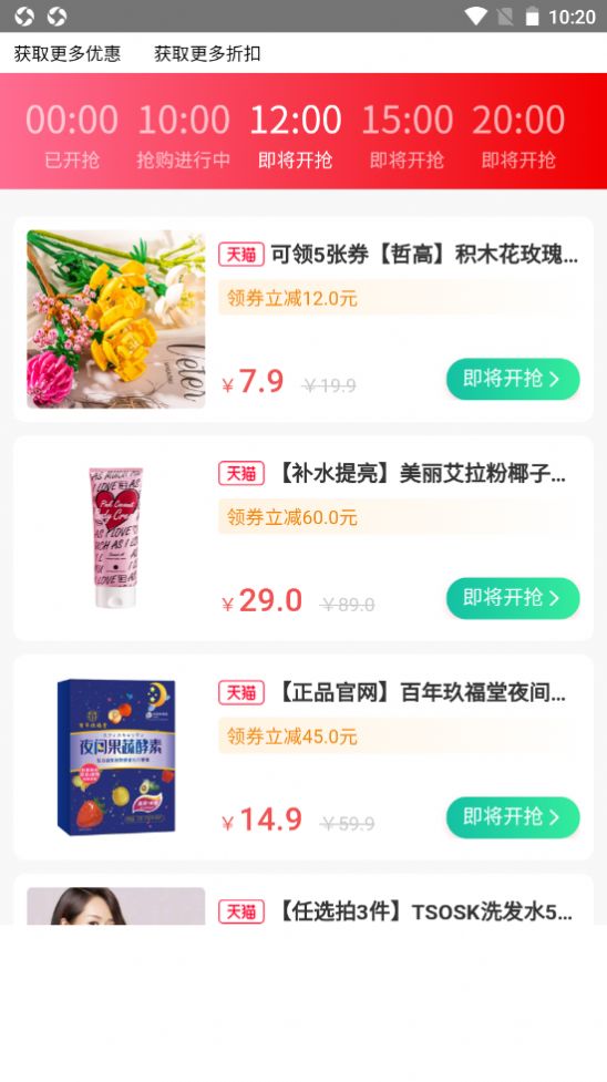 墨源折扣商城app手機(jī)版截圖1
