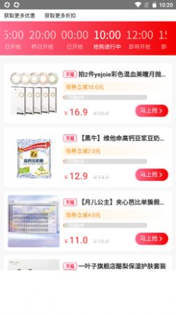 墨源折扣商城app手機(jī)版截圖2