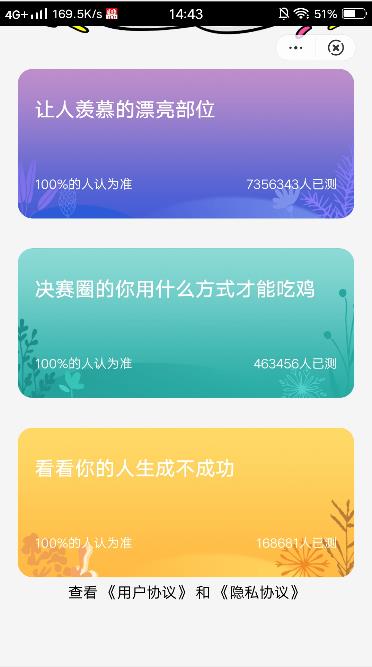 星悅心理測試app版截圖3