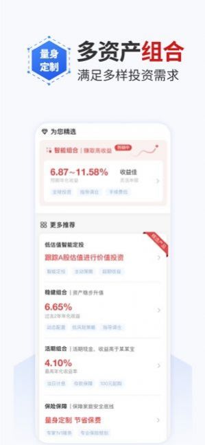安盛資產cybermoney app投資理財軟件版截圖3