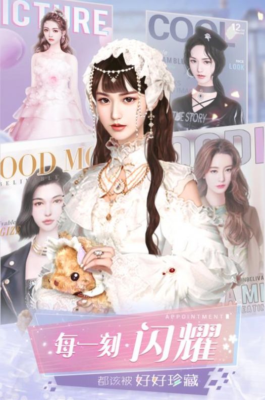 總裁寵妻上癮了游戲最新版截圖3
