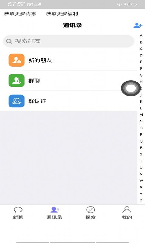北鯊魚社交軟件手機(jī)版截圖4
