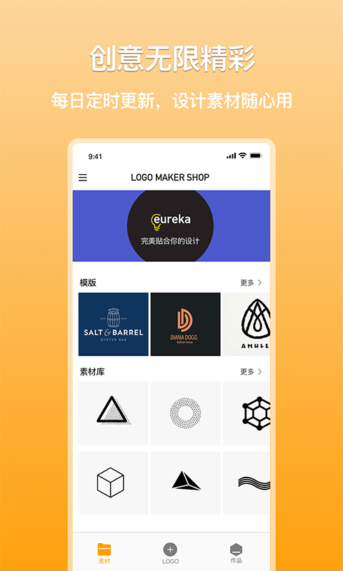 搞定logo設計軟件手機版截圖4