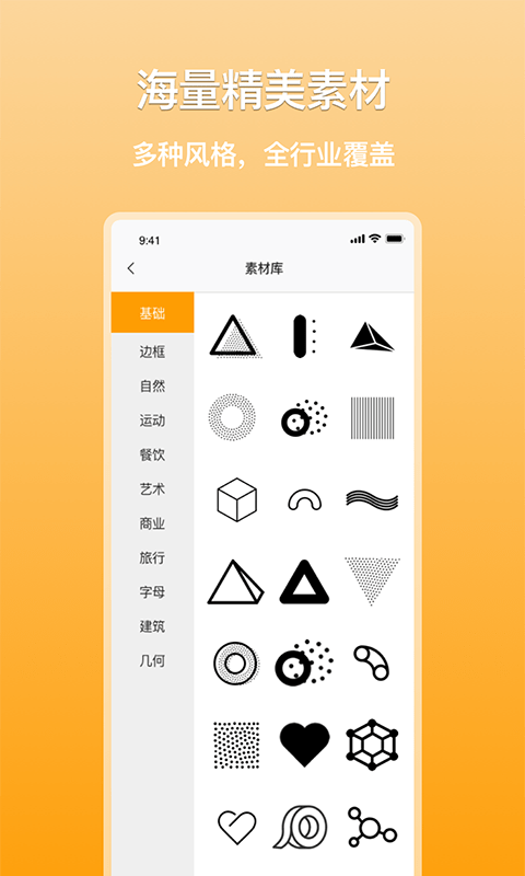 搞定logo設計軟件手機版截圖2