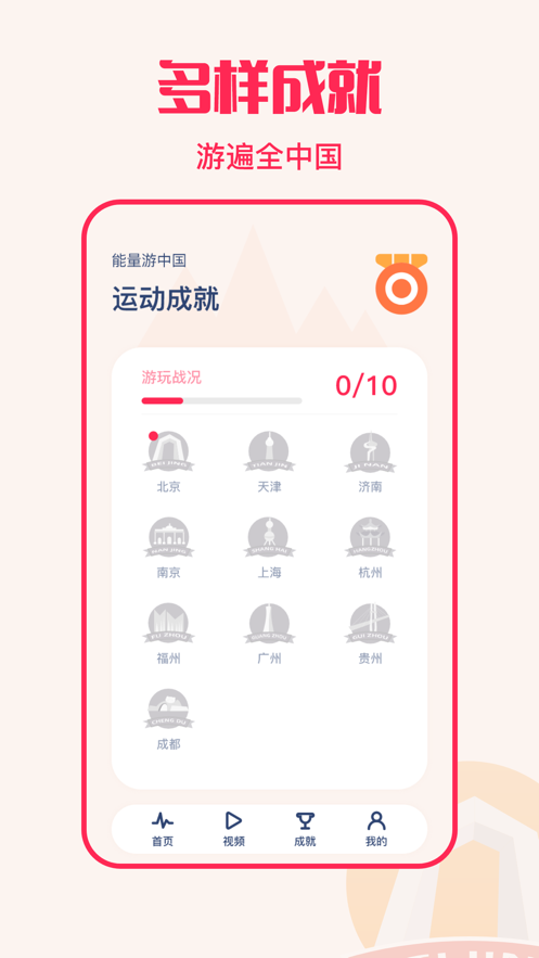 攢步計(jì)步APP版截圖3