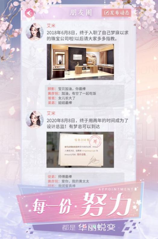 總裁寵妻上癮了游戲最新版截圖1